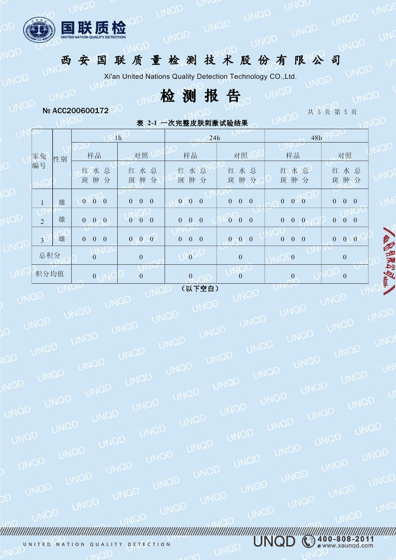 水质微生态改良剂(图6)