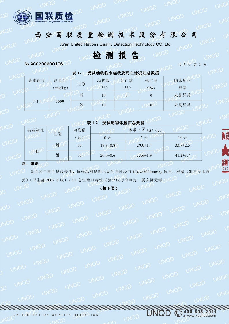 农业微生态改良剂(图5)