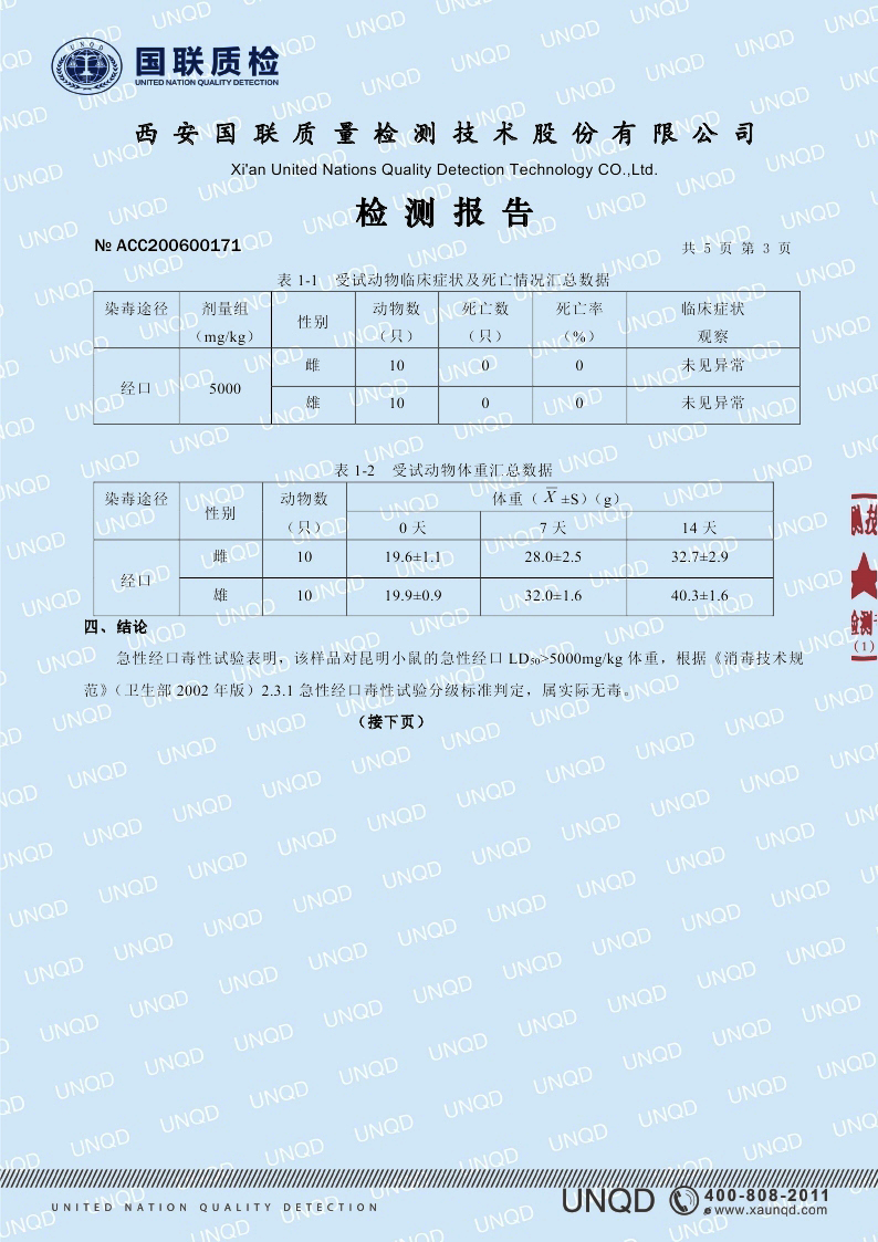 环境微生态改良剂(图5)