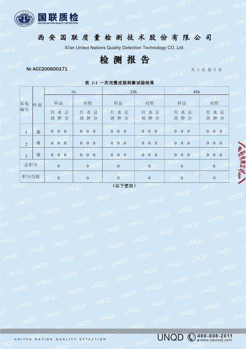 环境微生态改良剂(图6) 环境微生态改良剂(图6)